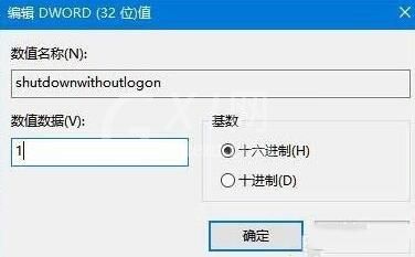 WIN10关机风扇还转的处理教程截图