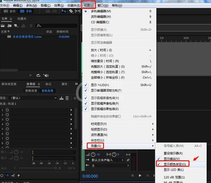 Audition防止破音的操作方法截图