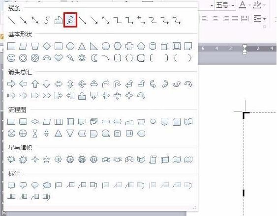 wps绘制山峰太阳的操作教程截图