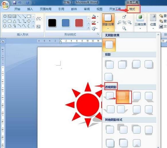 wps绘制山峰太阳的操作教程截图