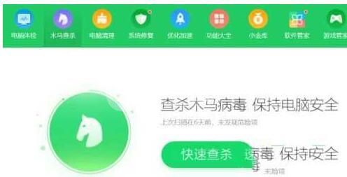 WIN10电脑按键精灵突然闪退的处理操作步骤截图