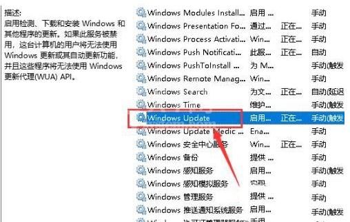 WIN10关机显示更新并关机进行取消的操作内容截图