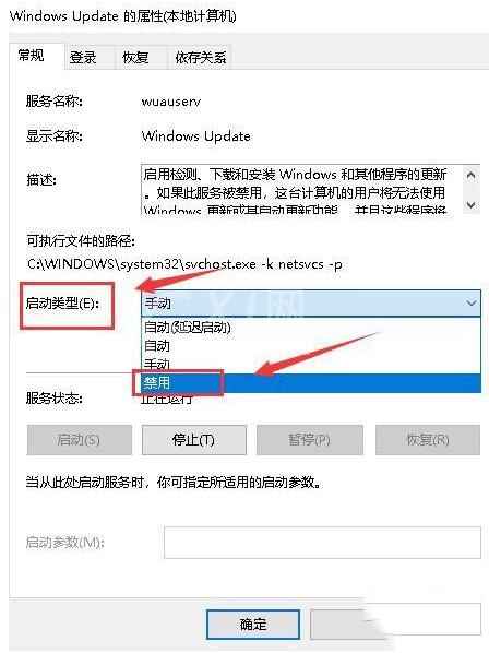 WIN10关机显示更新并关机进行取消的操作内容截图