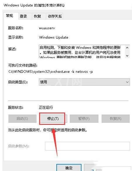 WIN10关机显示更新并关机进行取消的操作内容截图