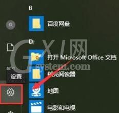 WIN10关机显示更新并关机进行取消的操作内容截图