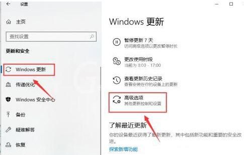 WIN10关机显示更新并关机进行取消的操作内容截图