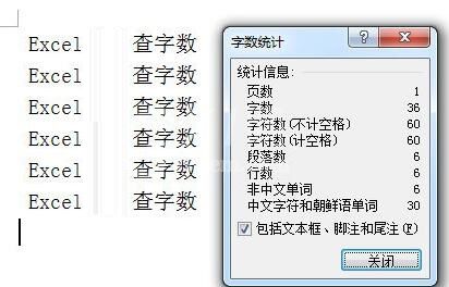 Excel查字数的简单教程截图