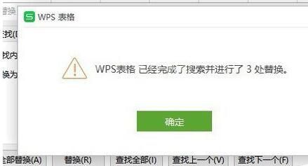 wps2019表格批量删除所有的负数的详细步骤截图