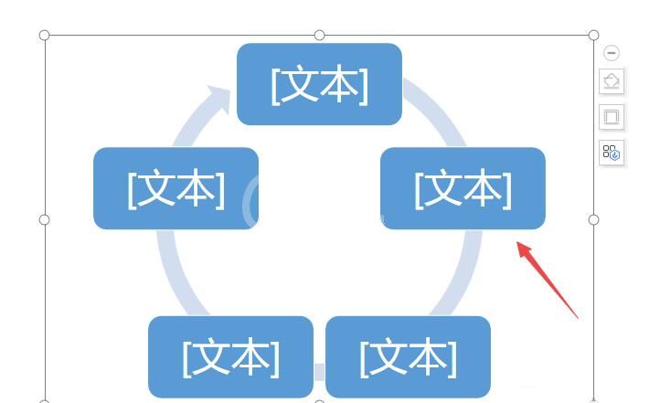 wps制作连续循环图的详细步骤截图