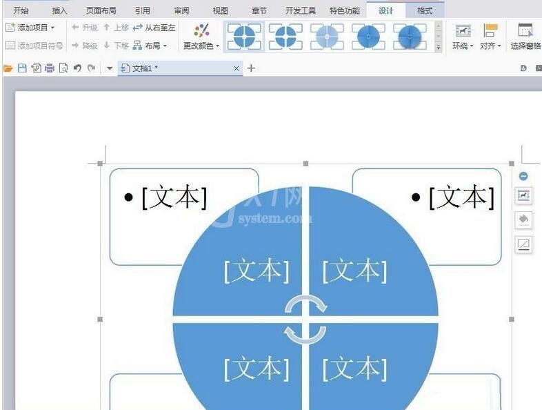 wps创建循环矩阵图的操作步骤截图