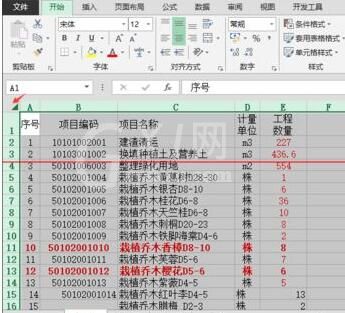 Excel防止他人编辑表格中关键数据的方法截图