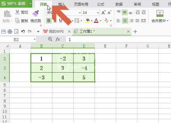 wps表格设置负数自动变红的操作方法截图