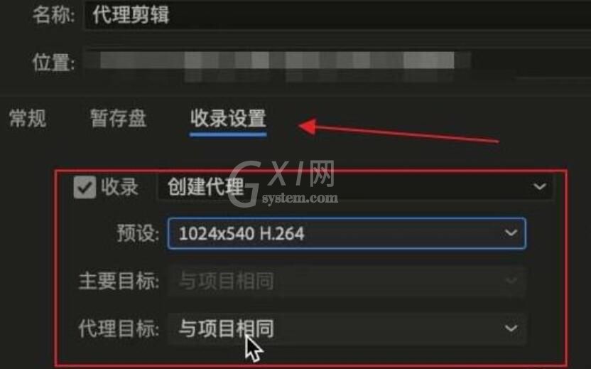 premiere自动代理剪辑功能使用方法介绍截图