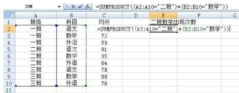 Excel中sumproduct函数使用操作过程截图