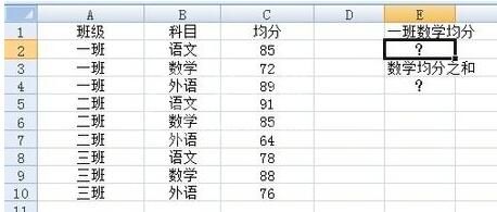 Excel中sumproduct函数使用操作过程截图