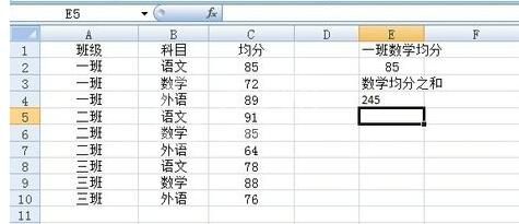 Excel中sumproduct函数使用操作过程截图