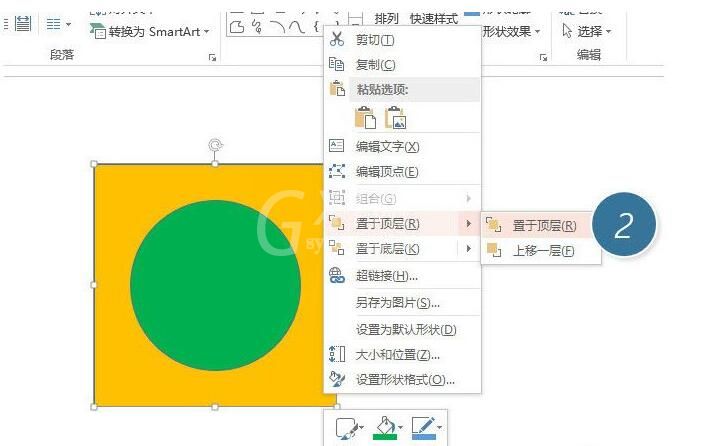 PPT选中被挡住的图形对象的方法截图