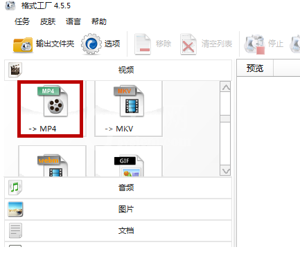 格式工厂里进行调节视频播放速度的图文教程截图