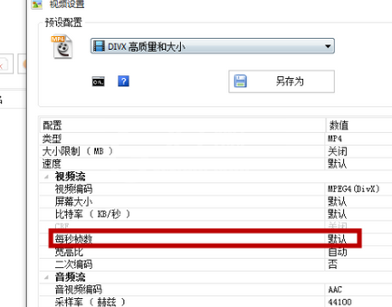 格式工厂里进行调节视频播放速度的图文教程截图