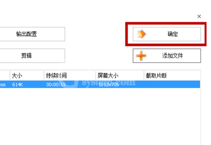 格式工厂里进行调节视频播放速度的图文教程截图