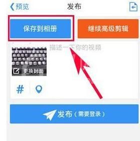 小影视频画中画使用操作方法截图