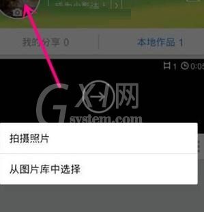 小影更改头像昵称的操作流程截图