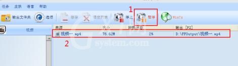 格式工厂中翻转视频的图文方法截图