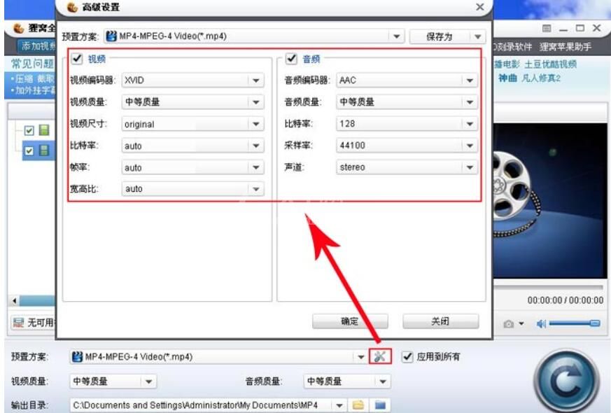 狸窝全能视频转换器高级设置操作介绍截图