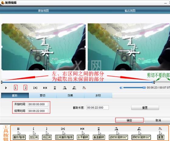 狸窝全能视频转换器更换视频部分片段的详细步骤截图