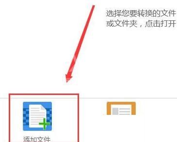 迅捷PDF转换器把EPUB转为PDF格式的操作教程截图