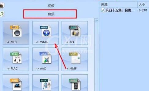 格式工厂里转化wma格式的详细图文教程截图