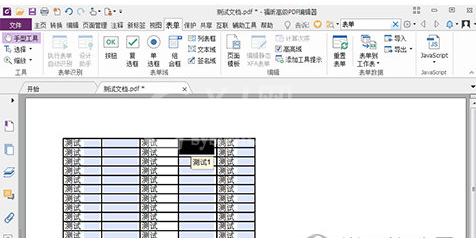 福昕PDF编辑器里填写编辑PDF表单的具体操作讲述截图