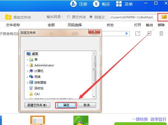 迅捷PDF转换器进行分割PDF文档页面的具体操作讲述截图