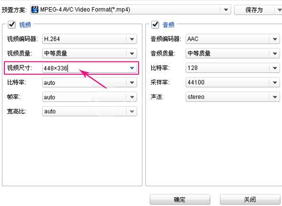 狸窝全能视频转换器剪切视频黑边的图文教程截图