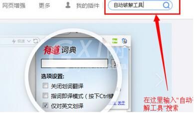 UC浏览器里进行下载网页视频的具体步骤讲述截图