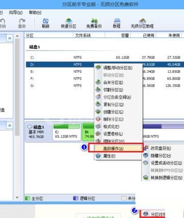 分区助手4k对齐一个分区的方法截图