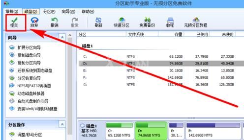 分区助手4k对齐一个分区的方法截图