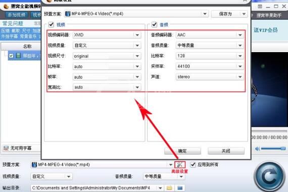 狸窝全能视频转换器压缩视频文件体积的图文教程截图