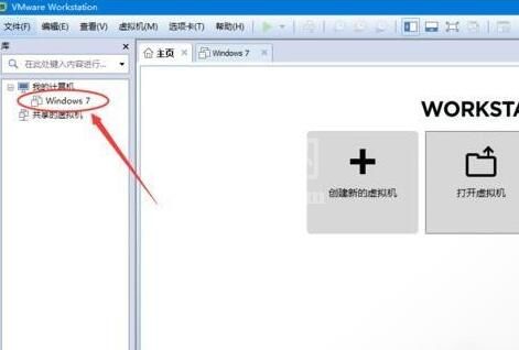 VMware Workstation中添加虚拟机的详细步骤截图