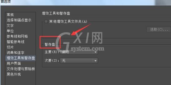 adobe illustrator cs6设置主次暂停盘的操作流程截图