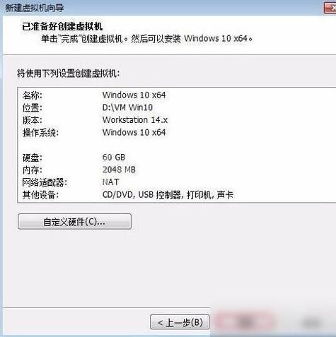 VMware Workstation里操作创建Windows 10虚拟机的图文教程截图