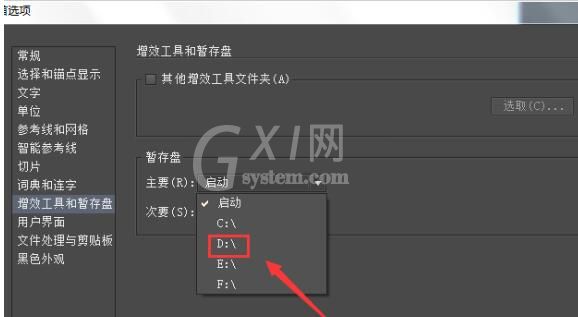 adobe illustrator cs6设置主次暂停盘的操作流程截图