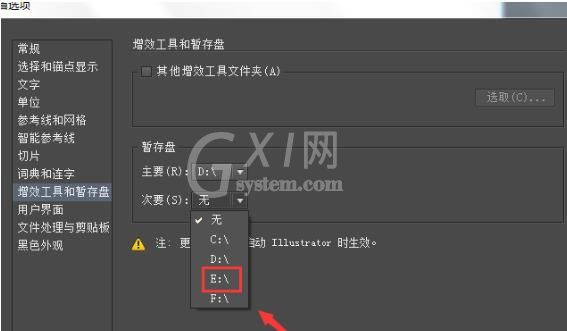 adobe illustrator cs6设置主次暂停盘的操作流程截图