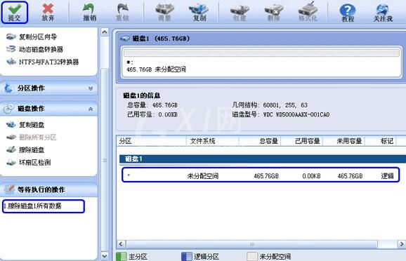 分区助手彻底删除硬盘文件的操作步骤截图