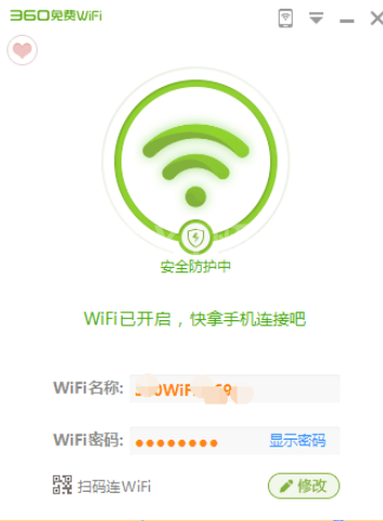 360免费wifi开启校园网模式的操作流程截图