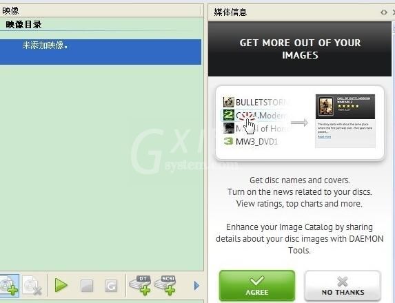 daemon tools lite安装游戏的简单教程分享截图