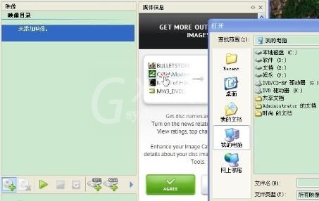 daemon tools lite安装游戏的简单教程分享截图