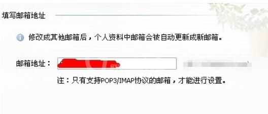 企业QQ里设置其他邮件提醒的图文步骤截图