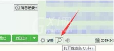 企业QQ中查找聊天记录的图文教程截图