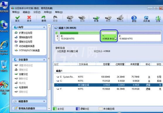 分区助手调整磁盘分区大小的详细步骤截图